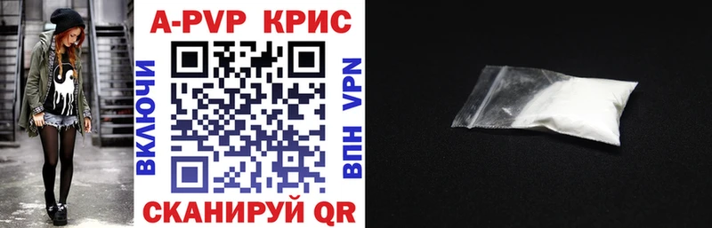 Alpha PVP крисы CK купить наркотик Нелидово