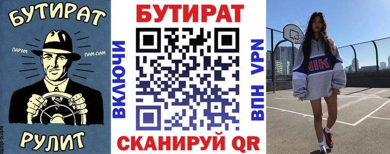 Бутират жидкий экстази  Нелидово 