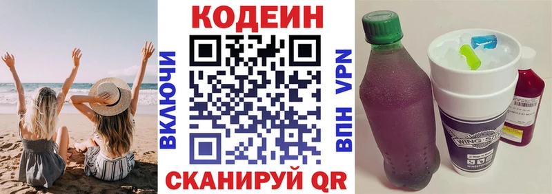 хочу наркоту  mega рабочий сайт  Codein напиток Lean (лин)  Нелидово 