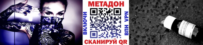 МЕТАДОН кристалл  Нелидово 